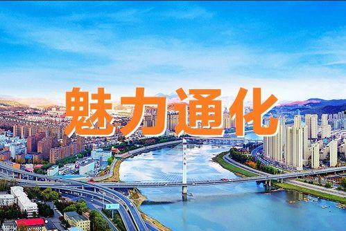 通化爆料最新消息新闻网